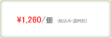 korlWߍ\1,260(ōE)