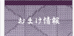 ���܂��R���e���c