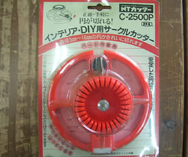 NTカッター・インテリア・DIY用サークルカッター